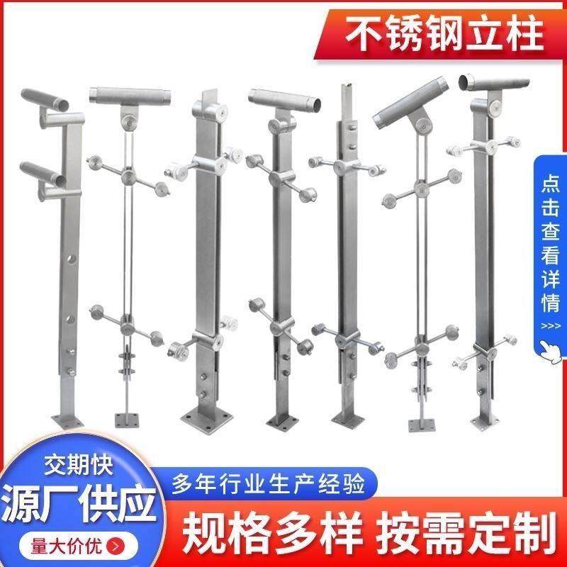 304不锈钢立柱 楼梯扶手 商场阳台玻璃栏杆护栏 桥梁工程 白钢柱,全屋定制,楼梯立柱,淘宝优惠券,粉丝福利购,淘宝优惠卷