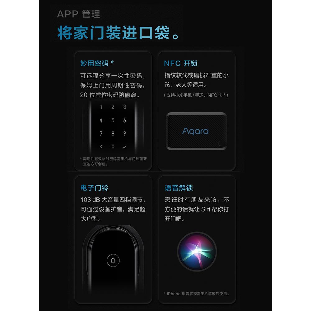 Aqara绿米联创全自动智能推拉门锁D100已接入米家HomeKit指纹锁