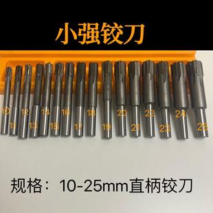 16.5 直柄钨钢铰刀H7镶硬质合金绞刀16.05 16.3 16.2 16.9 16.1