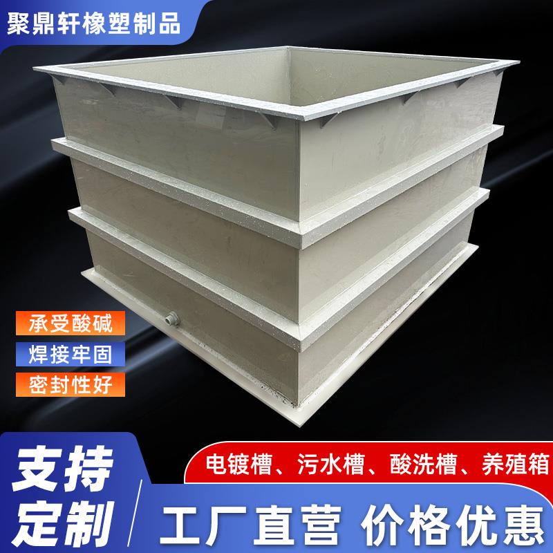 PP水箱定制大型养殖池车载鱼箱焊接污水处理箱钝化槽化学电解槽