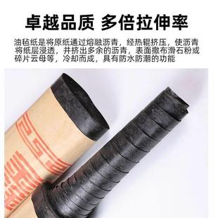 沥青油毡纸屋顶楼顶搭棚石油沥青纸仓库地基防水卷材防潮油毛毡布