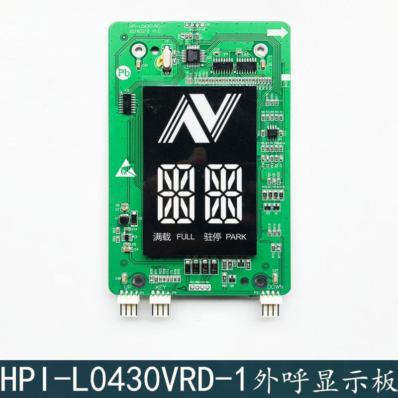 杭州西奥电梯外呼板4.3寸断码显示器HPI-L0430VRD-1XOA3667AVE001