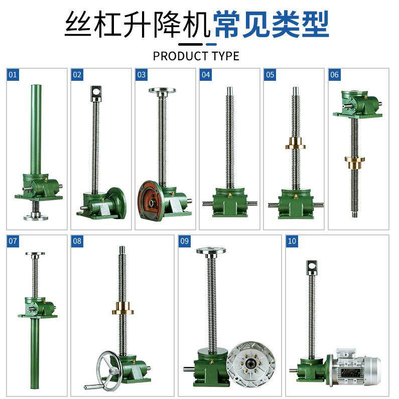 SWL丝杆升降机蜗轮蜗杆螺杆螺母电动手摇螺旋提升机减速机升降台