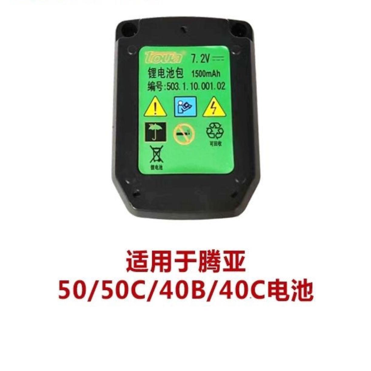 腾亚瓦斯枪射钉枪电池7.2V电池充电器40撞针腾亚50瓦斯枪配件钉管