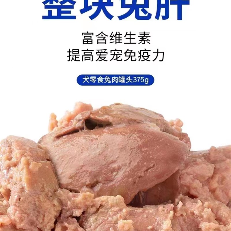 蓝氏狗罐头拌狗食零食大小型犬鸡肉罐兔肉罐泰迪狗狗增肥长肉375G