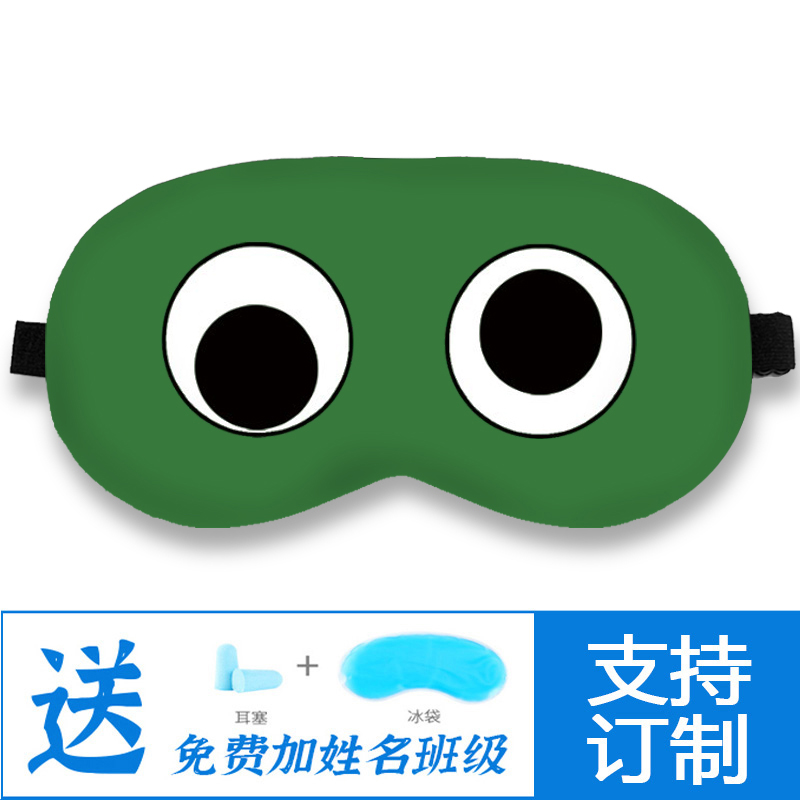 彩虹朋友游戏周边眼罩小蓝人怪物伙伴男女卡通动漫可爱遮光睡眠罩