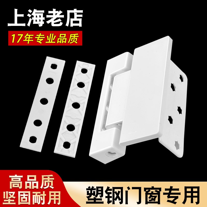 塑钢门合页老式平开窗铰链重门合叶卫生间内外插入式推窗折页配件