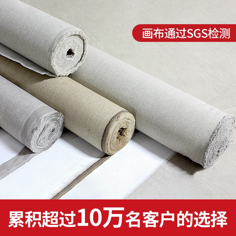 中盛画材细纹亚麻混纺涂层油画布中纹成品油画框颜料材料用布