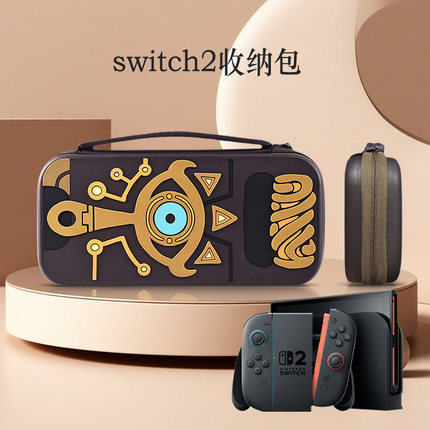 合匠switch2收纳包硬壳塞尔达传说马里奥游戏主机掌机便携式手提原装大容量NS2配件收纳盒oled收纳包保护壳套