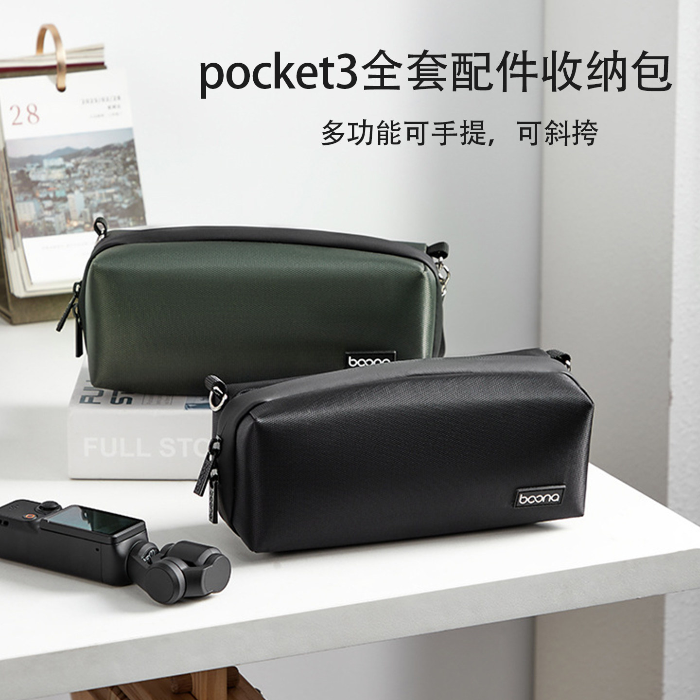 合匠适用大疆pocket3全套配件收纳包OSMO Mobile8运动相机收纳盒多功能便携包手提相机保护盒配件全能套装包