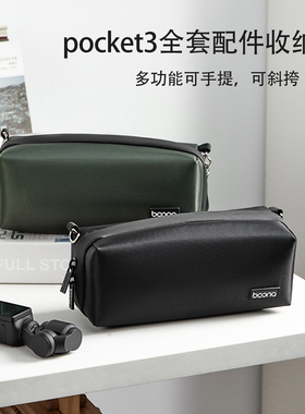 合匠适用大疆pocket3全套配件收纳包OSMO Mobile8运动相机收纳盒多功能便携包手提相机保护盒配件全能套装包