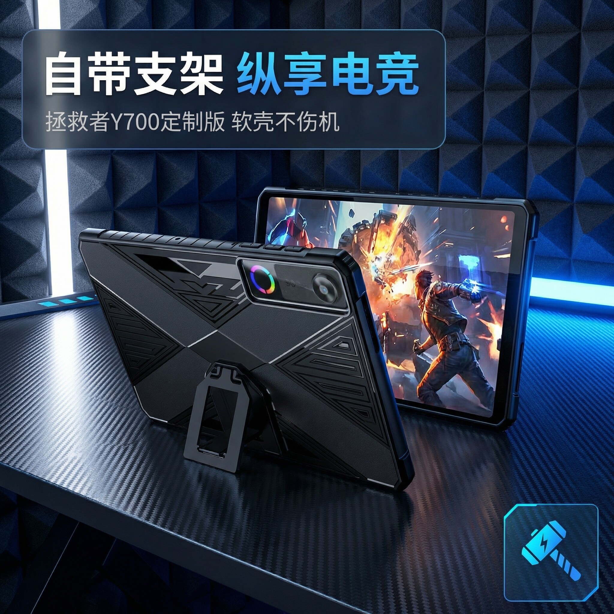 合匠联想拯救者y700五代平板保护壳2026款tpu8.8寸保护套自带支架Y700四代保护套官方硅胶软壳散热电竞保护壳
