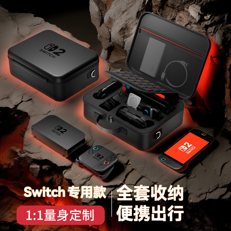 合匠switch2收纳包硬壳便携式手提斜挎收纳箱适用任天堂ns2全套配件底座switcholed游戏主机双Pro手柄保护包