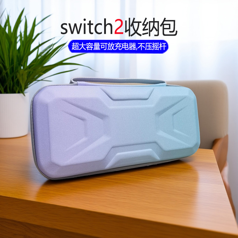 switch2收纳包硬壳大容量