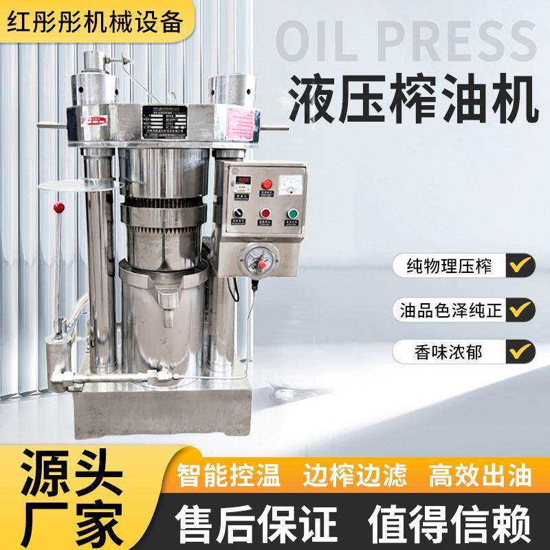 新型260型液压榨油机芝麻核桃坚果椰蓉压榨机立式带壳核桃香油机,清洗/食品/商业设备,其他食品加工设备,淘宝优惠券,粉丝福利购,淘宝优惠卷