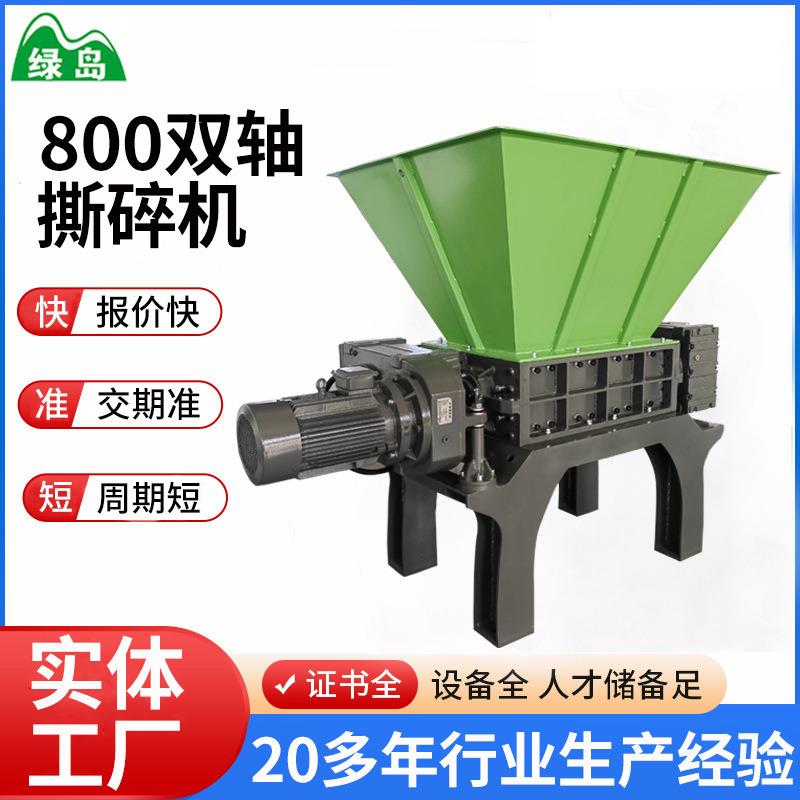 宁波厂卧式废旧塑料撕碎机布料油桶家电塑料垃圾粉碎机固废破碎机