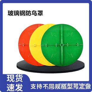 电力玻璃钢防鸟罩组合式高压线通讯高塔电缆绝缘玻璃钢驱鸟伞罩