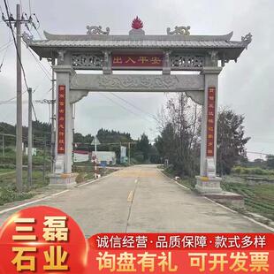 单门石牌坊花岗岩青石农村村口单门石牌坊祠堂家庙石雕青石门楼
