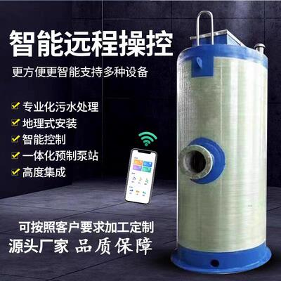 一体化泵站预制泵站玻璃钢雨水污水提升HMPP闸门井雨水处理专家