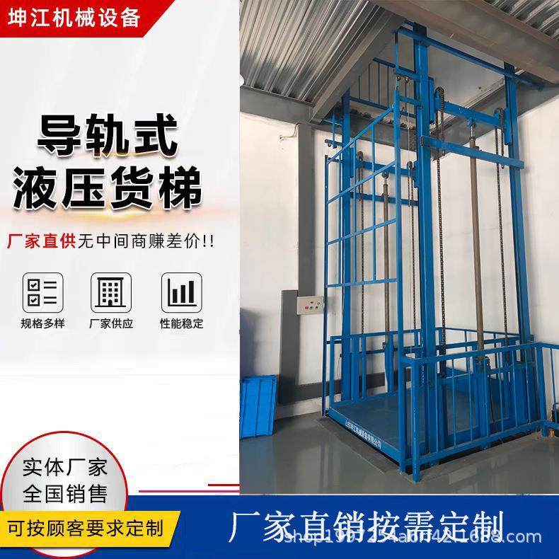 仓库货梯载货电梯货物升降机厂房双轨导轨升降平台电动液压提升机,搬运/仓储/物流设备,其他起重搬运设备,淘宝优惠券,粉丝福利购,淘宝优惠卷