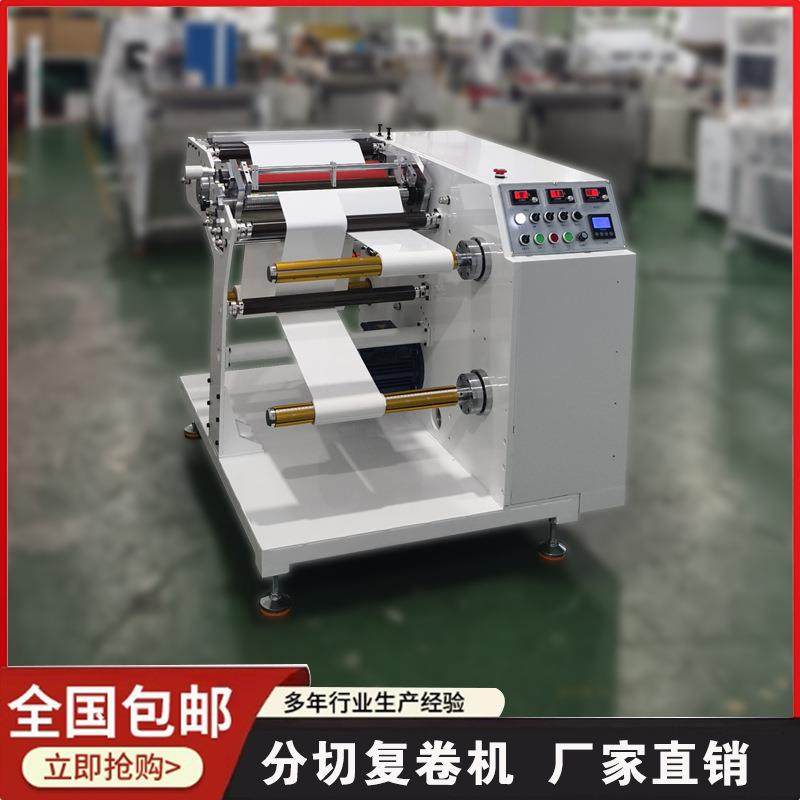 PVC膜分条复卷机无纺布分条收卷机全自动不干胶分切机薄膜收边机,纺织面料/辅料/配套,其他纺织机械,淘宝优惠券,粉丝福利购,淘宝优惠卷
