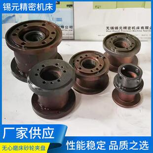 各种无心磨床10401:5砂轮夹盘整套无心磨导轮夹盘