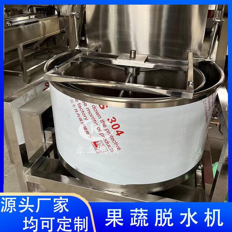 厂家销售蔓越莓脱水机离心式刺梨脱汁机全自动鸡米花脱油机