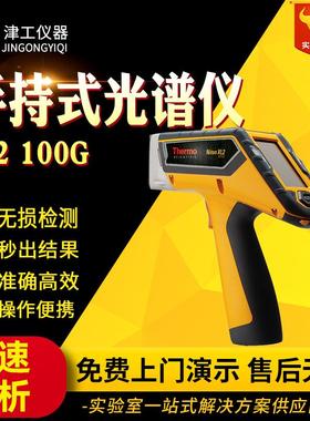 NitonXL2100G金属分析仪XL2XRF贵金属分析仪合金贵金属矿石检测仪