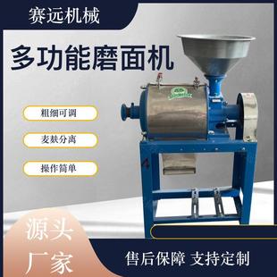 多功能家庭小型磨面粉机小麦玉米磨面机豌豆麦麸分离面粉机械五谷
