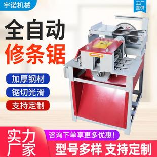 小型木工修条锯溜边机木龙骨多片锯细木工板条柜子板自动清边锯