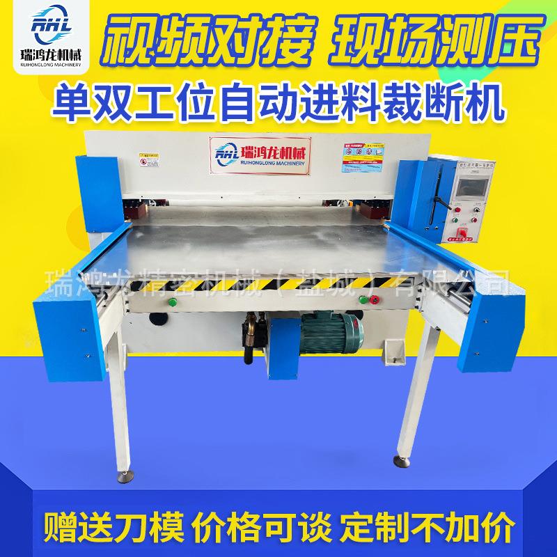 单双工位自动进料精密四柱液压裁断机下料机模切机
