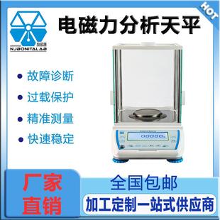MTL分析天平0.0001万分之一实验室分析制药电子秤克重秤
