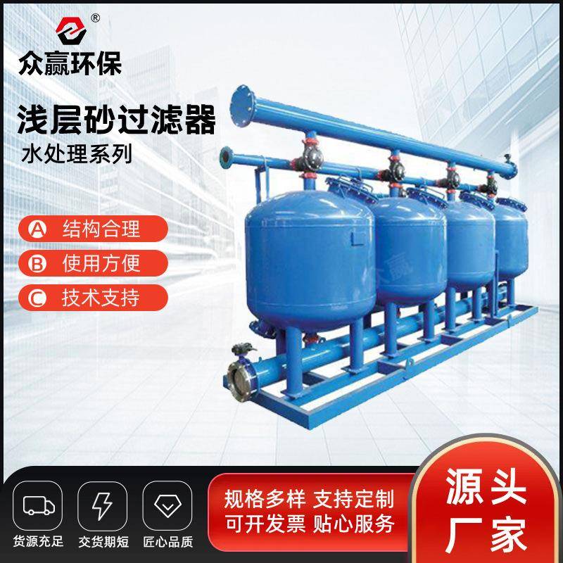 环保除铁锰多介质过滤浅层砂循环水过滤器自清洗商用超滤