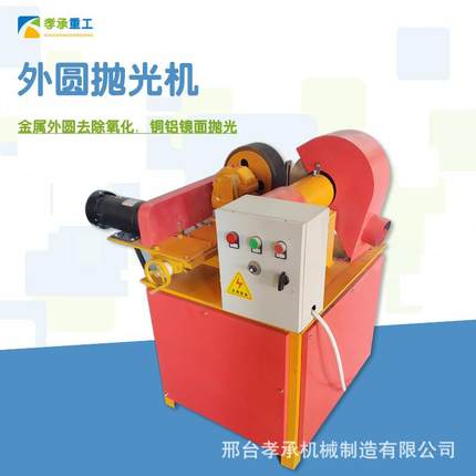 小型圆管抛光机全自动不锈钢无心外圆打磨除锈机铜铝铁管镜面拉丝