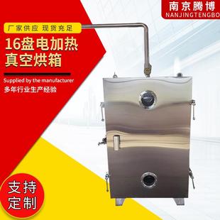16盘电加热真空烘箱不锈钢电热低温平板真空烘箱食品药材真空干