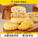 奶皮子月饼内蒙古奶豆腐月饼黄油苏子手工奶制品传统糕点中秋礼品