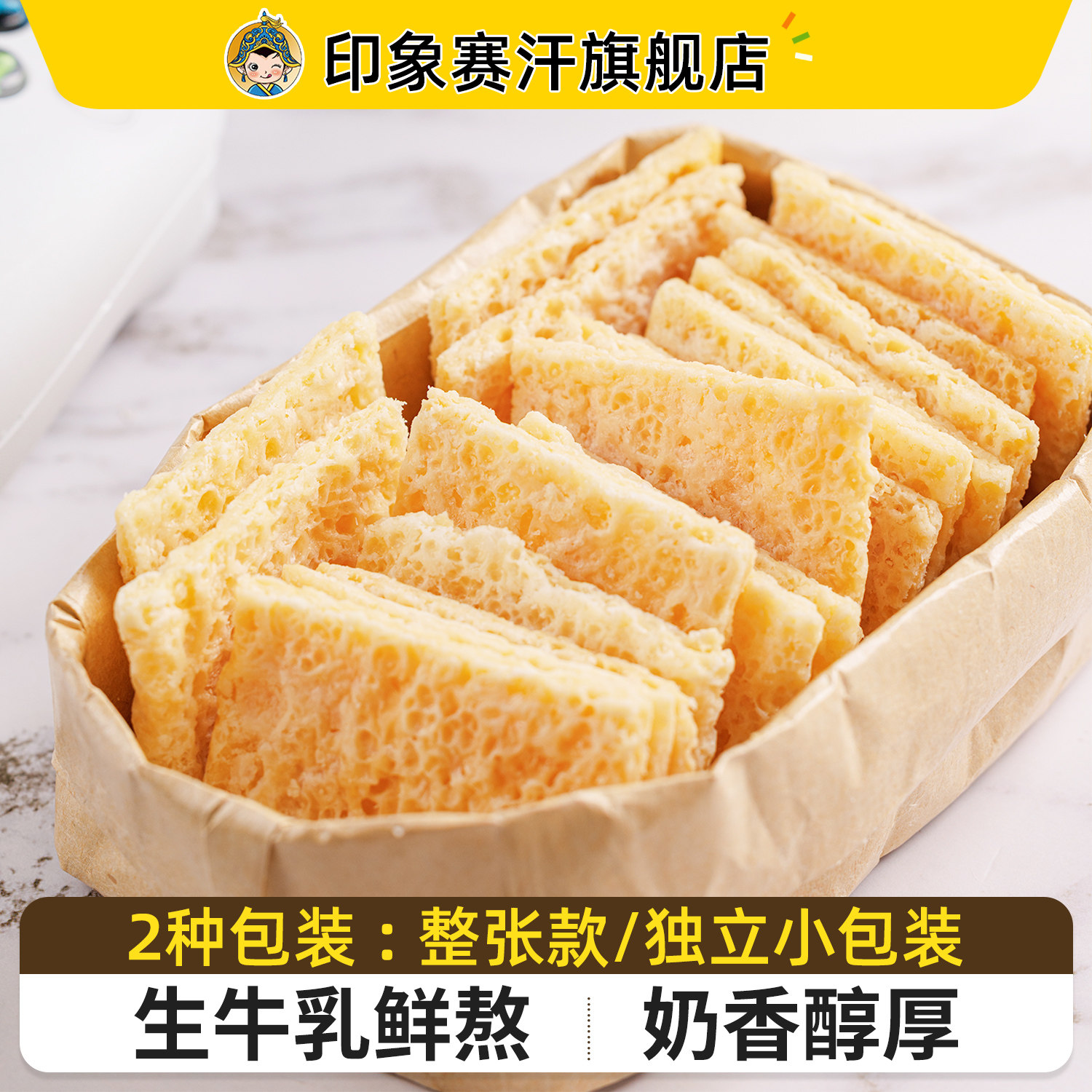 干奶皮子内蒙古特产奶制品独立小包装奶皮子糖葫芦原料休闲小零食