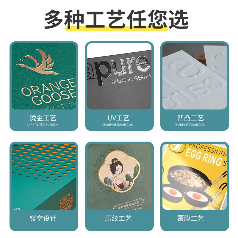 产品外包装盒定制设计纸盒订做小批量高档礼品盒印刷logo彩盒定做