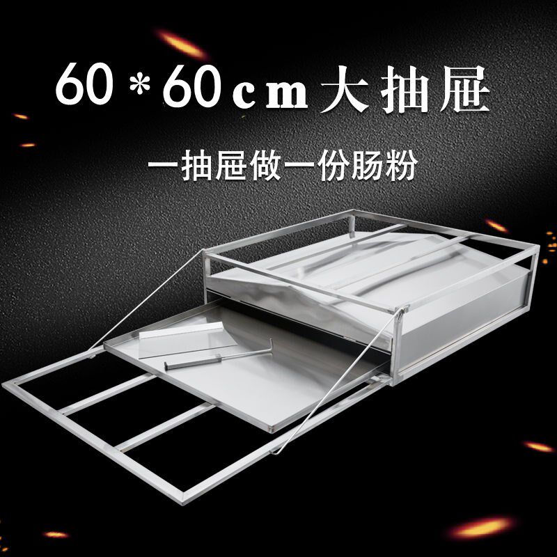 加厚肠粉蒸箱商用肠粉机粉u撑一抽一份摆摊304不锈钢托盘抽屉蒸柜