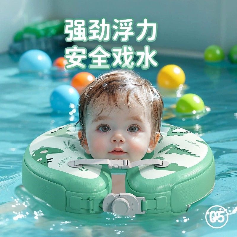 婴儿游泳圈小月龄脖圈新生儿宝宝免充气儿童小孩脖圈幼儿防翻泳圈