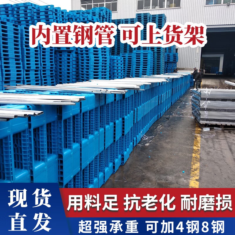 定制网格仓库塑料托板川字托盘垫板防潮板工业叉车板卡板物流栈板