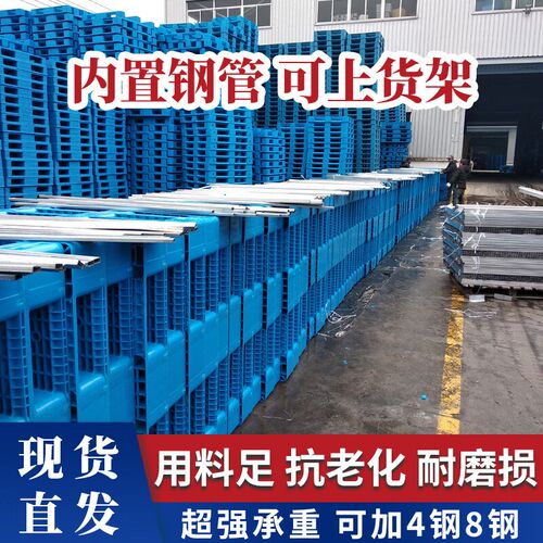 定制网格仓库塑料托板川字托盘垫板防潮板工业叉车板卡板物流栈板