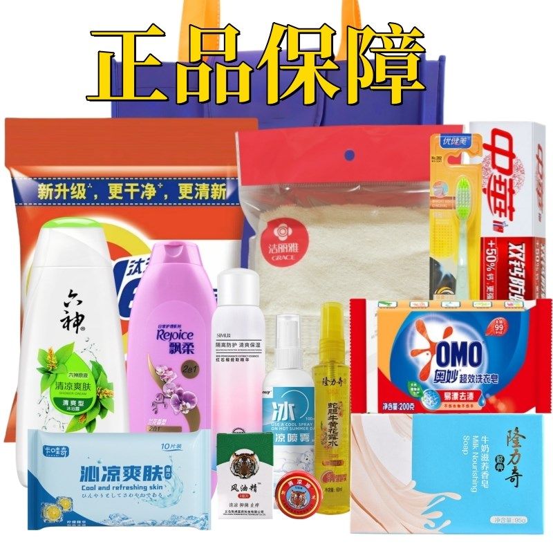 防暑降温用品套装夏季单位高温慰问品劳保劳防送清凉防暑包礼品,户外/登山/野营/旅行用品,应急包/自救包,淘宝优惠券,粉丝福利购,淘宝优惠卷