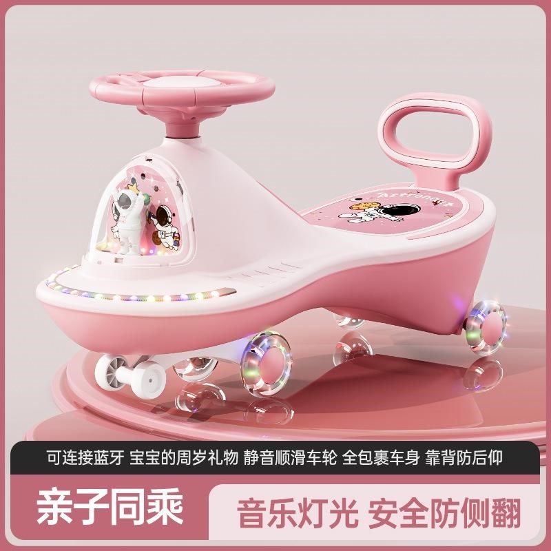 2025款儿童扭扭车1一3岁女宝宝溜溜摇摆大人可坐防侧翻妞妞摇摇车