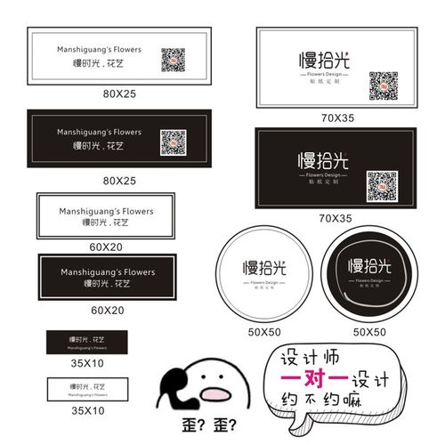 二维码商标设计烘焙花艺标签封口标贴定做广告不干胶logo贴纸定制