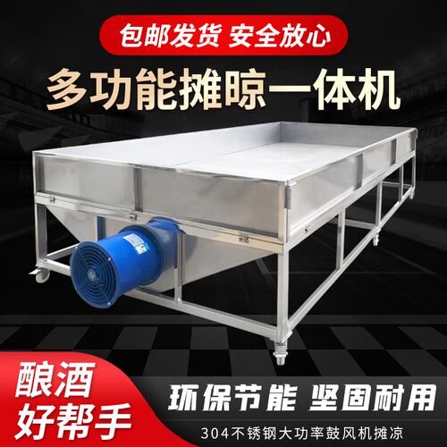 河南永康304不锈钢全自动摊凉床拌曲糖化大型粮食晾Z床酿酒设备