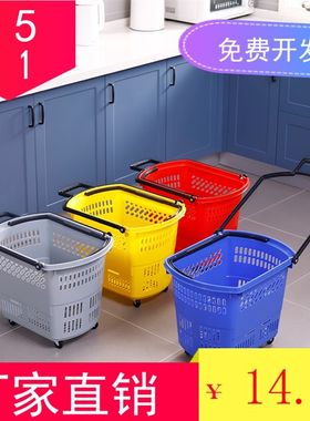 加厚超市购物篮特大号拉杆带x轮大卖场手提筐塑料小推车红色菜篮