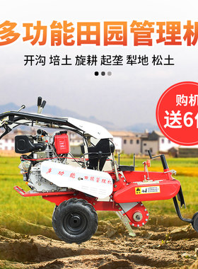 四驱微耕机汽油小型多功能旋耕农用播种手扶拖拉机大马力田园管理
