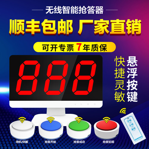 无线抢答器知c识竞赛抢答器智能语音播报提示4组5组6组8组10组12