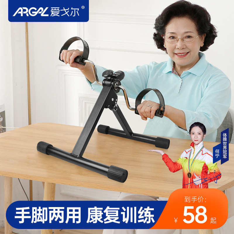 家用康复训练器材老年人室内运动健身脚踏机手腿部锻炼脚蹬自行车